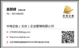 北京的教育科技公司带2个培训项转让什么价格