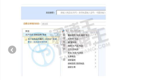 馋 果旗舰店天猫转让出售,西安地区,水产肉类 新鲜蔬果 熟食, 淘铺王天猫转让平台