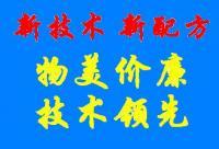 供应金属表面静电喷涂的硅烷处理技术转让_精细化学品_世界工厂网中国产品信息库