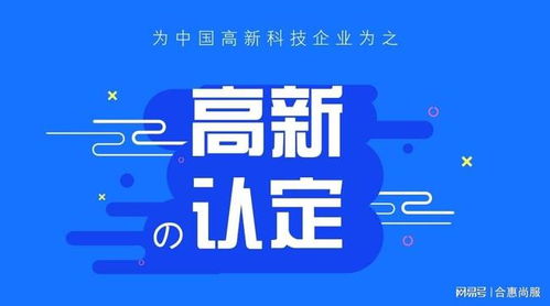 高新技术企业税收优惠政策解读——技术转让篇