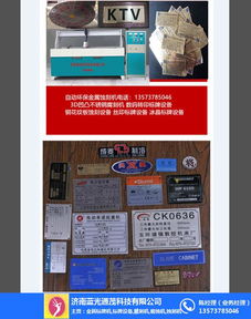 智能激光蚀刻机价格与技术转让分析 以揭阳蓝光同茂为例