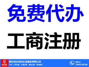 个体户注销不难 从技术转让到企业服务，焕新前行不迷路
