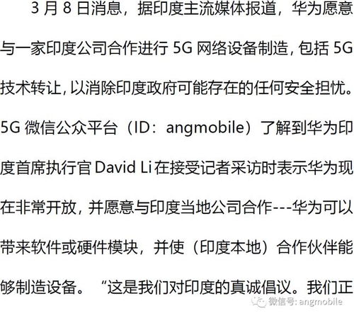 华为拟转让5G技术 一次战略性的主动出击